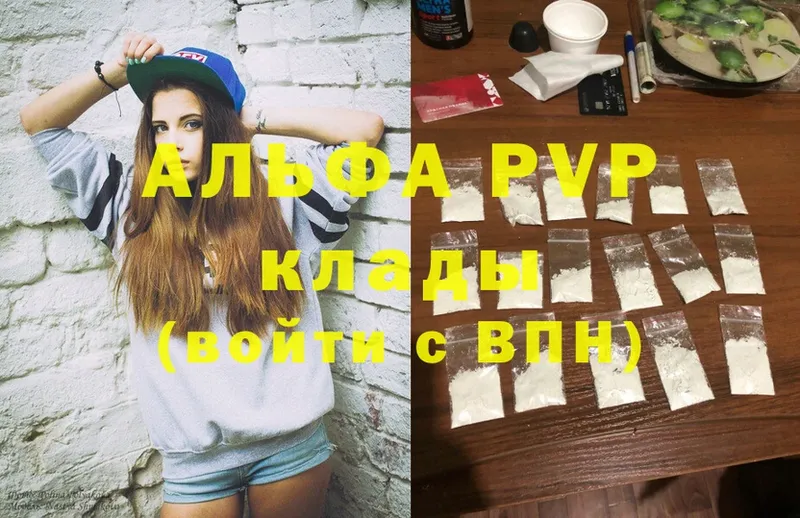 Alfa_PVP Crystall  сколько стоит  Бугуруслан 