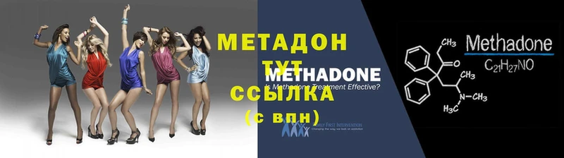 Метадон methadone  Бугуруслан 